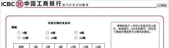 中国工商银行