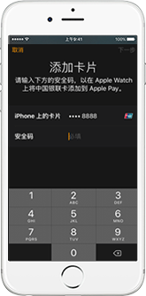 銀行卡