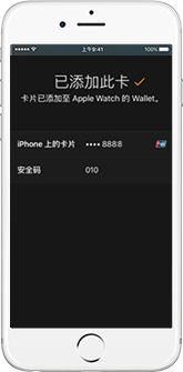 銀行卡